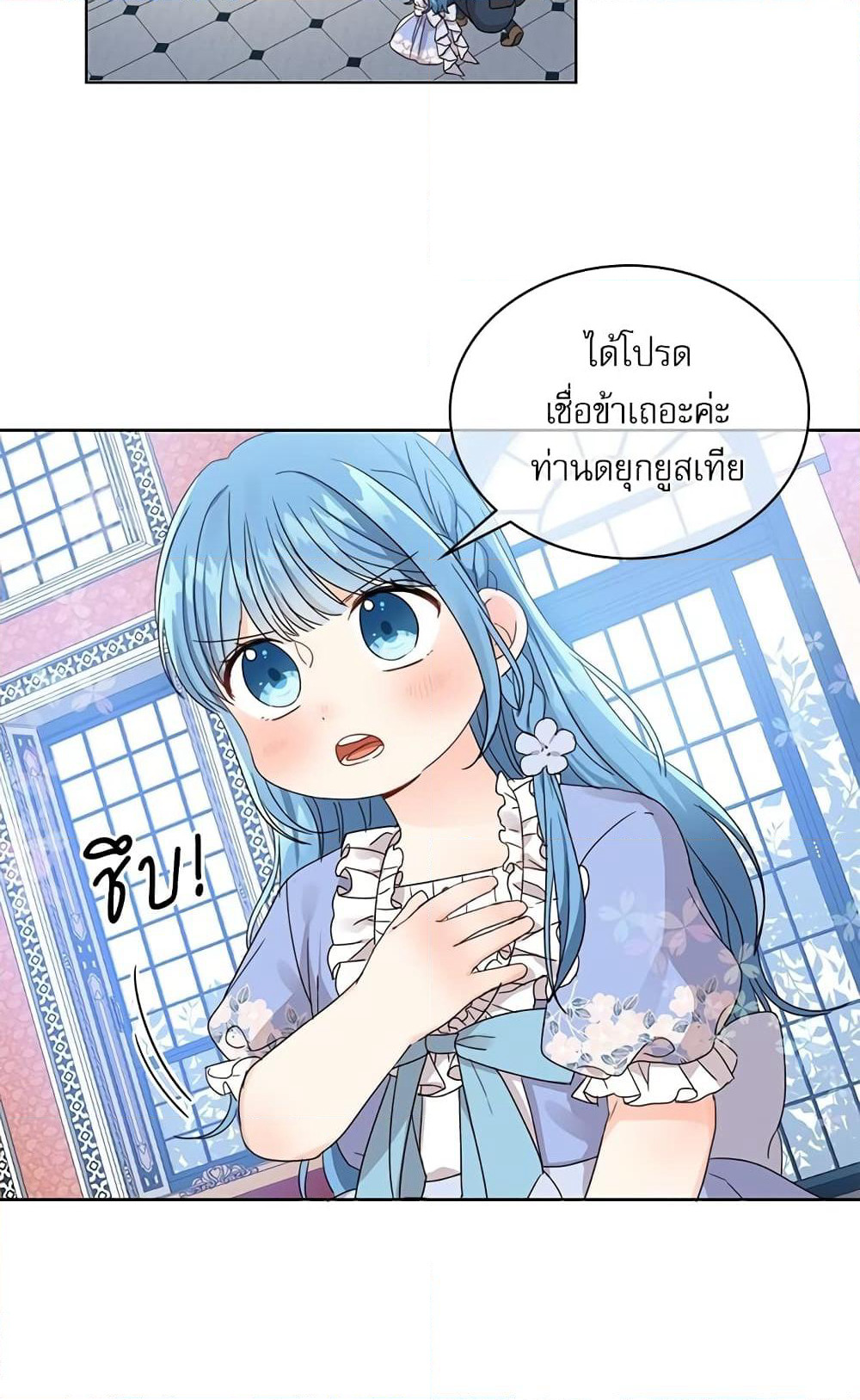 Saving the Villain Who was Abandoned by the Female Lead page 26