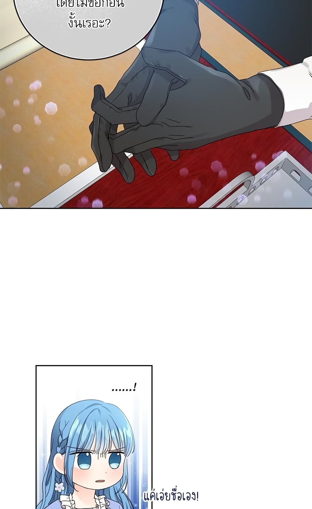 Saving the Villain Who was Abandoned by the Female Lead page 29