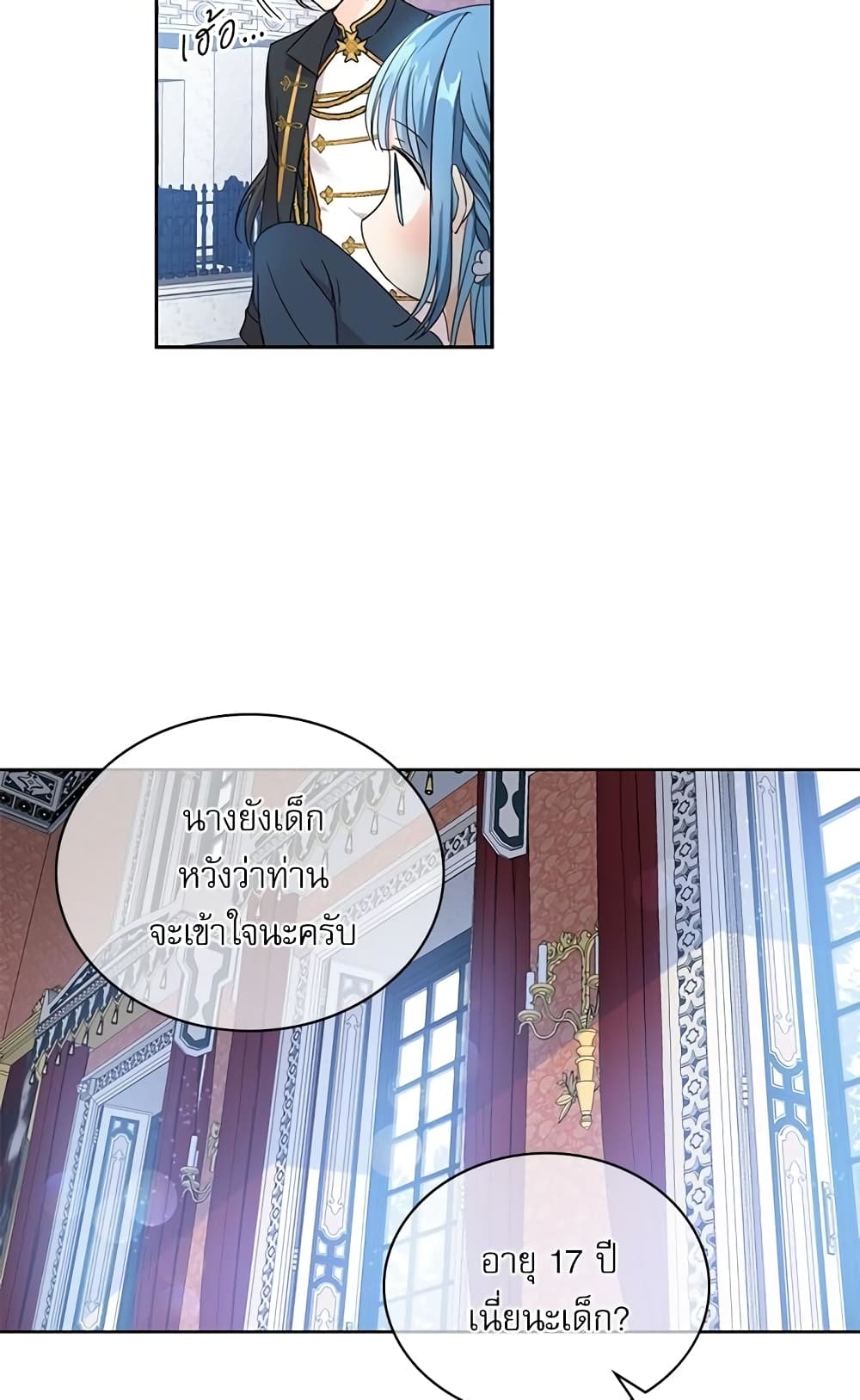 Saving the Villain Who was Abandoned by the Female Lead page 32