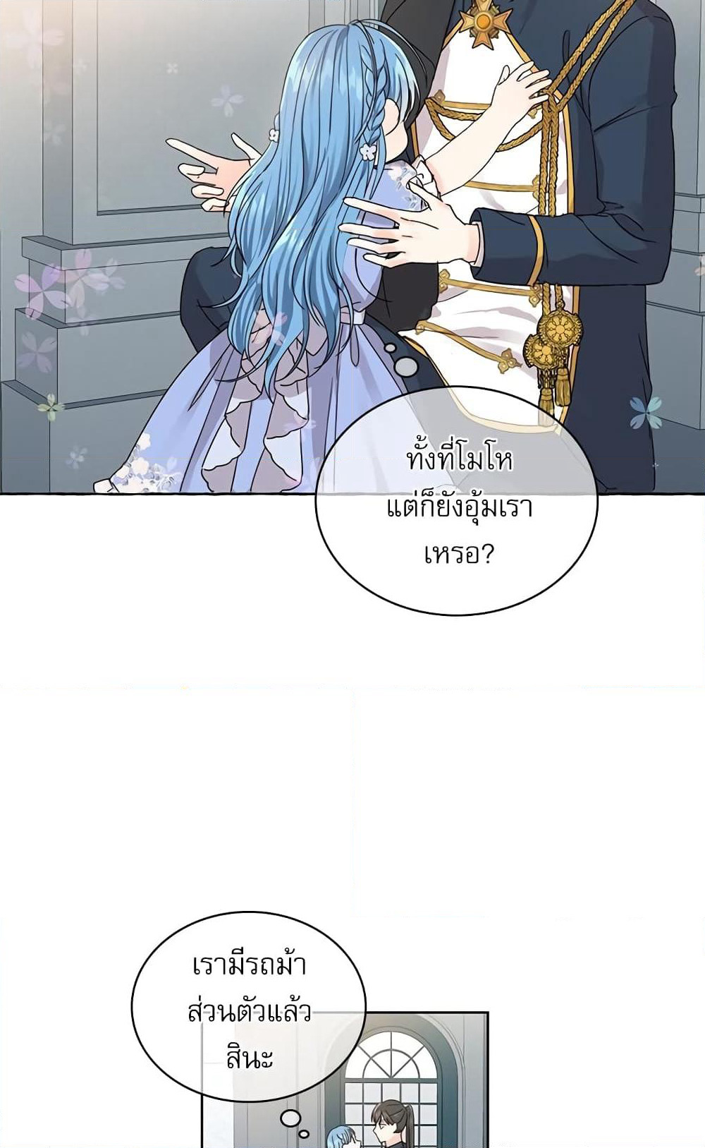 Saving the Villain Who was Abandoned by the Female Lead page 42