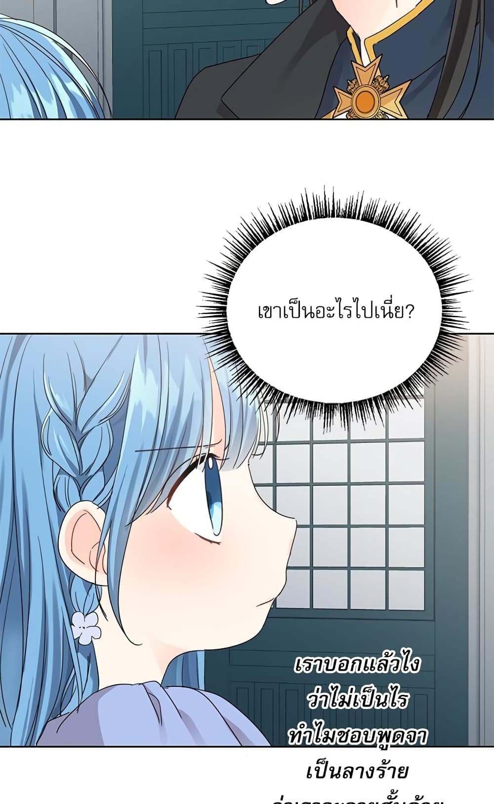 Saving the Villain Who was Abandoned by the Female Lead page 44