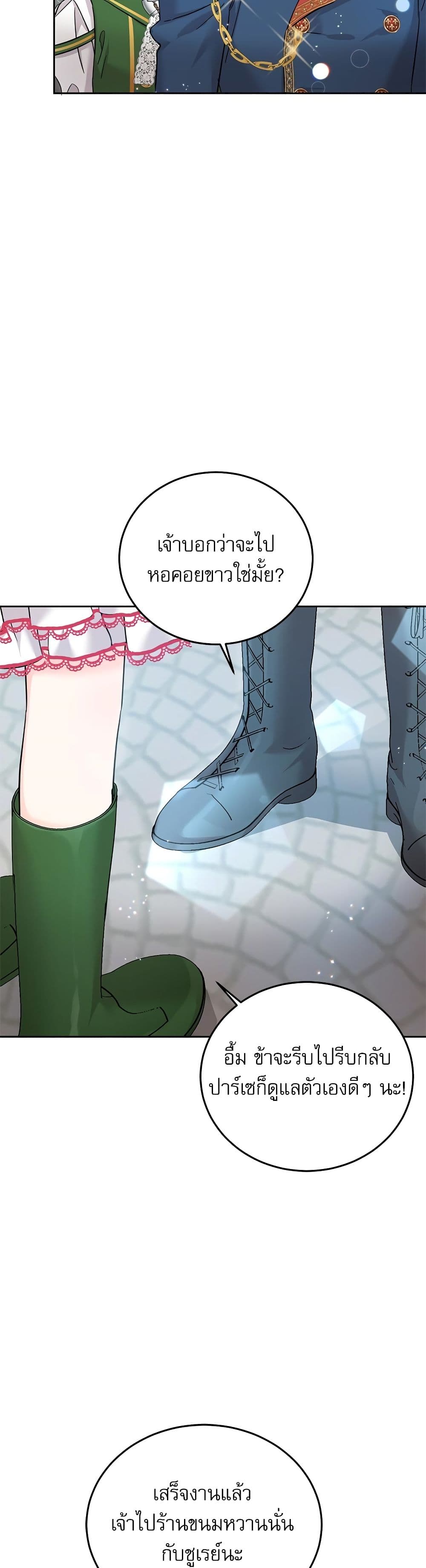 Saving the Villain Who was Abandoned by the Female Lead page 10