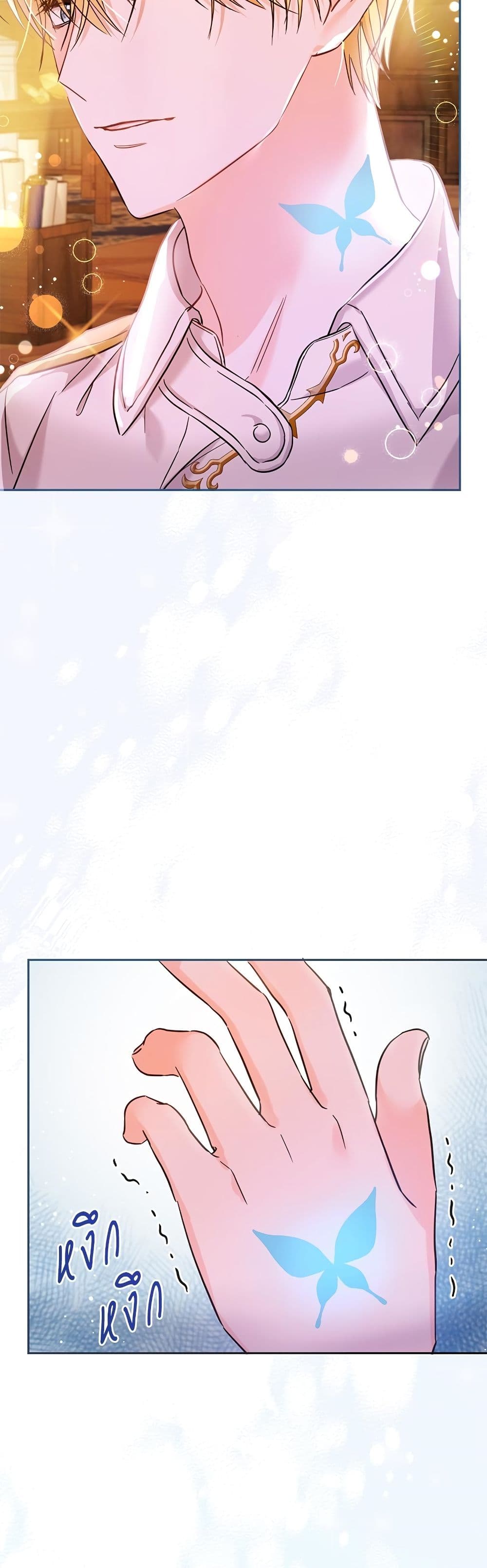 Saving the Villain Who was Abandoned by the Female Lead page 4
