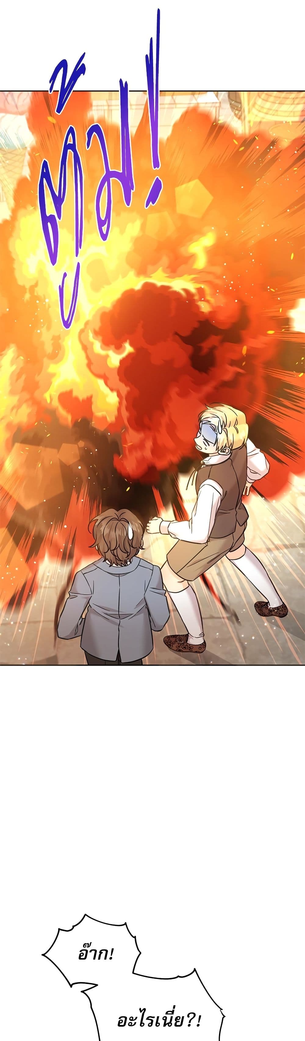 Saving the Villain Who was Abandoned by the Female Lead page 9