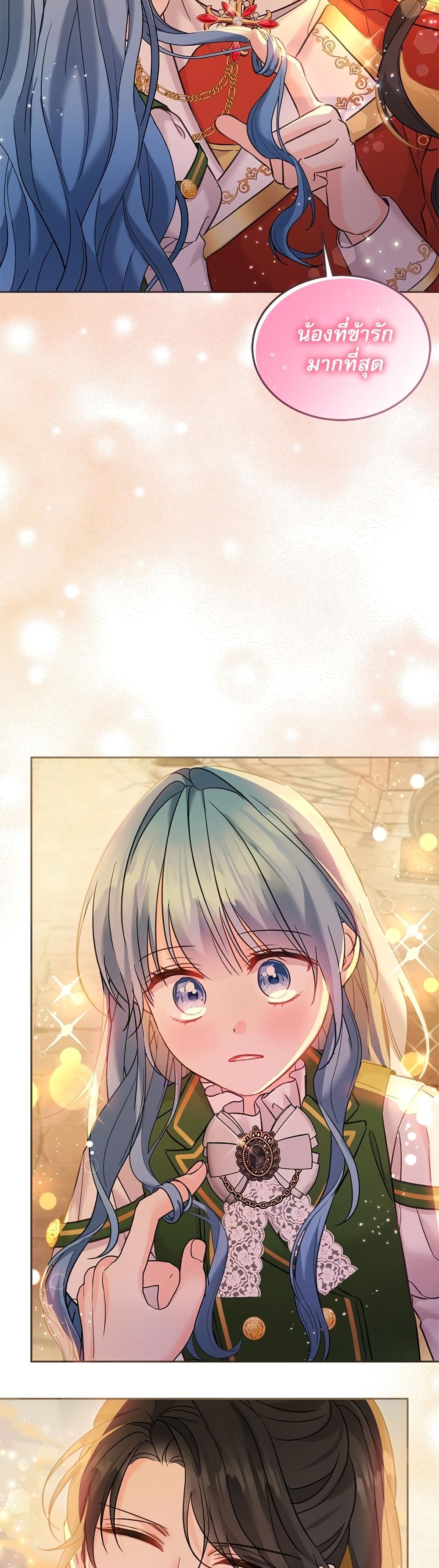 Saving the Villain Who was Abandoned by the Female Lead page 4