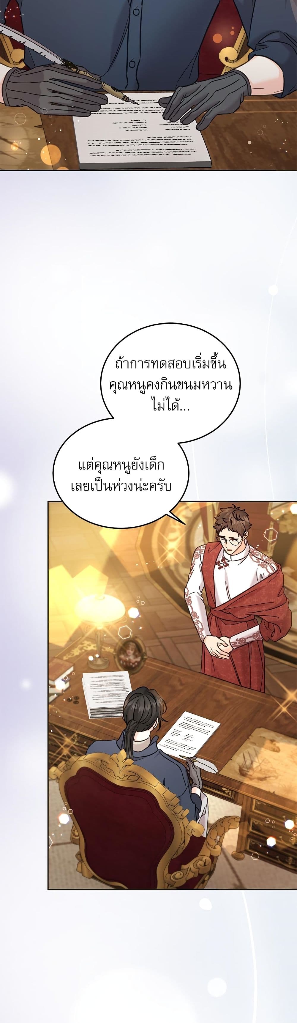 Saving the Villain Who was Abandoned by the Female Lead page 4