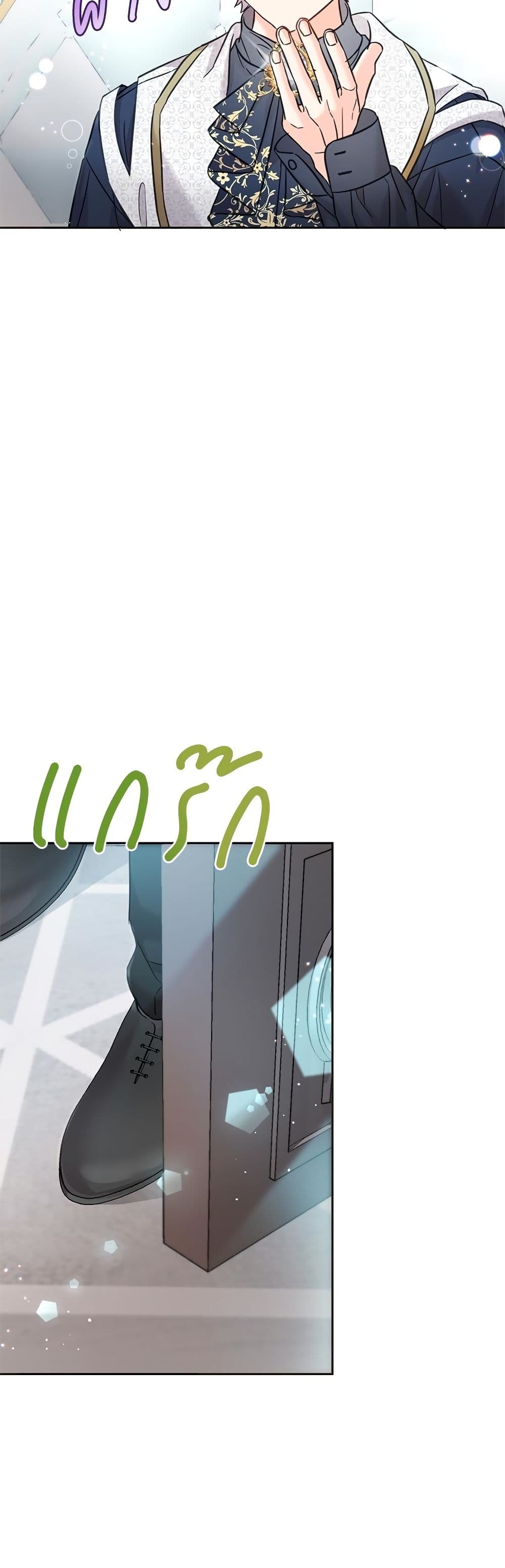 Saving the Villain Who was Abandoned by the Female Lead page 4