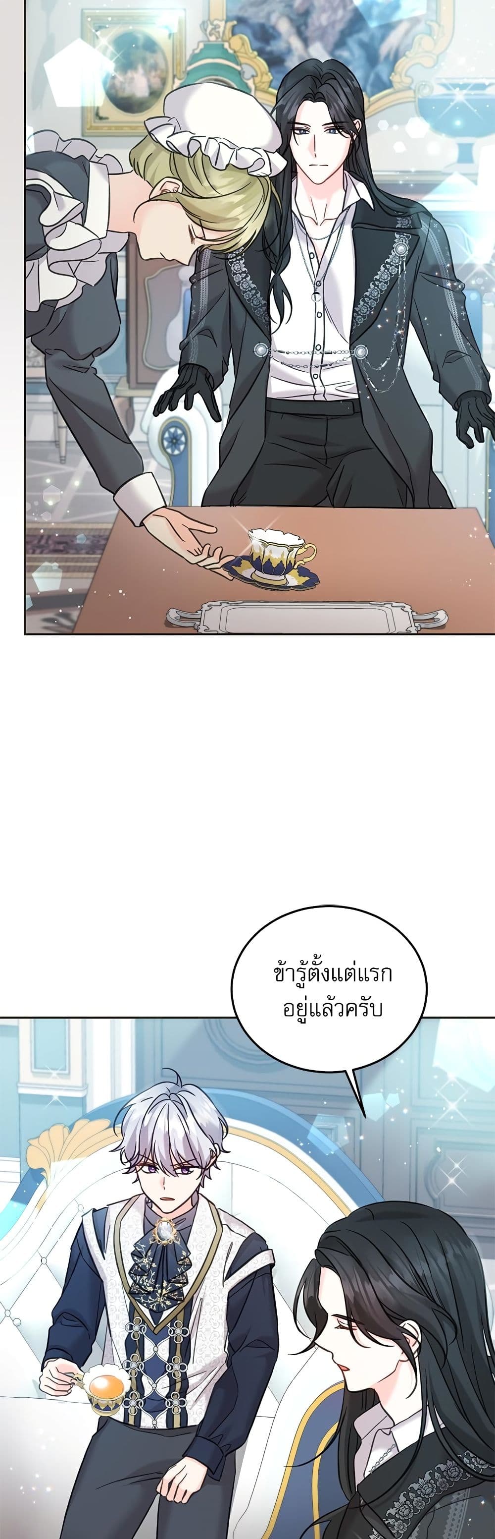 Saving the Villain Who was Abandoned by the Female Lead page 9