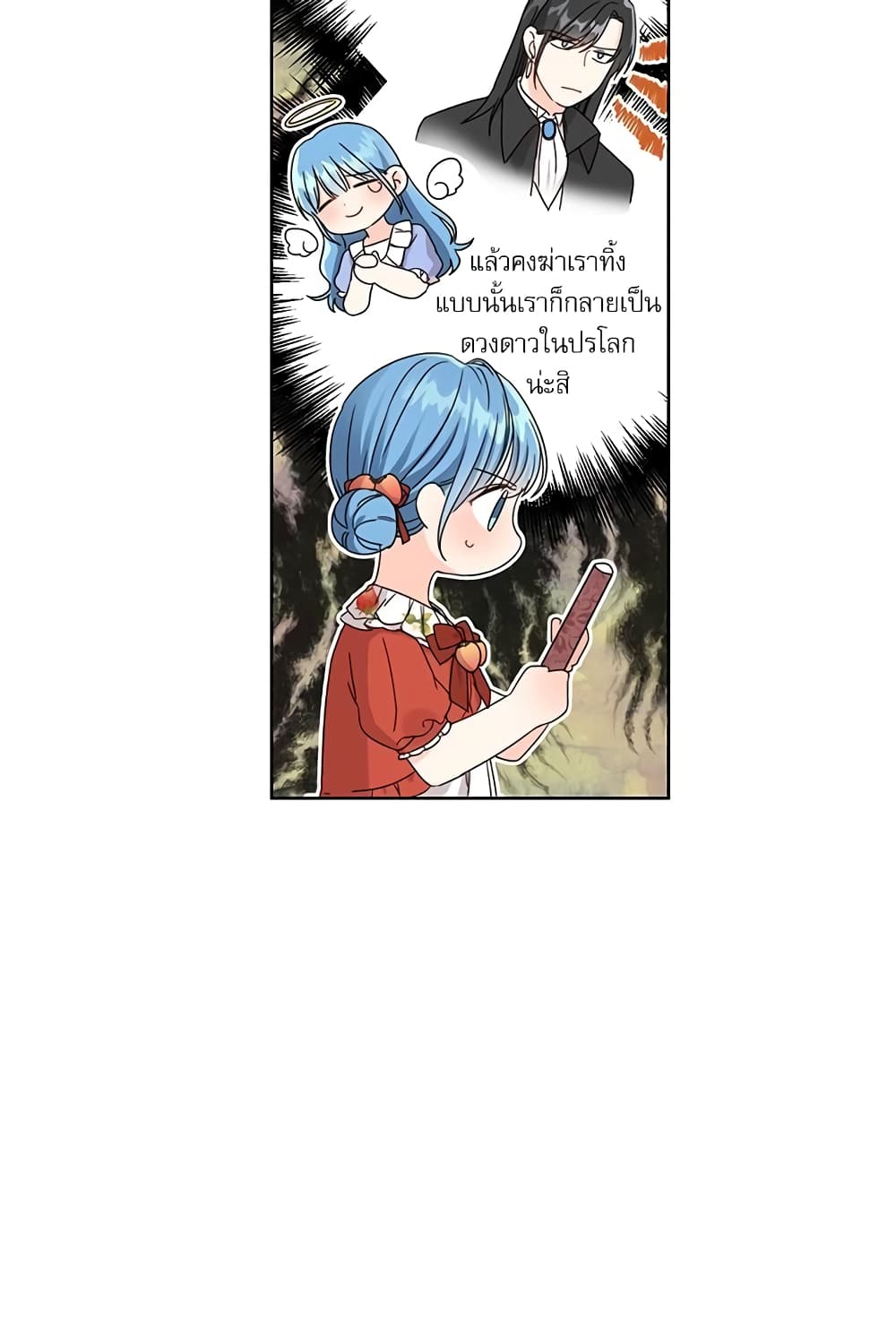 Saving the Villain Who was Abandoned by the Female Lead page 5