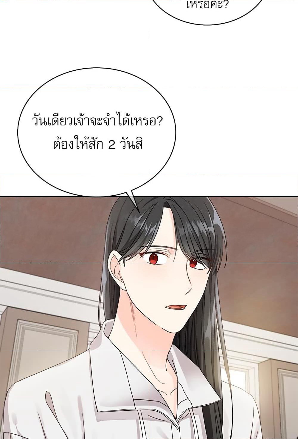 Saving the Villain Who was Abandoned by the Female Lead page 10