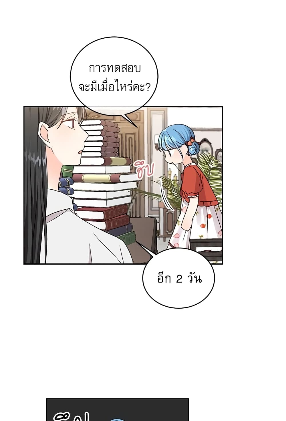 Saving the Villain Who was Abandoned by the Female Lead page 12