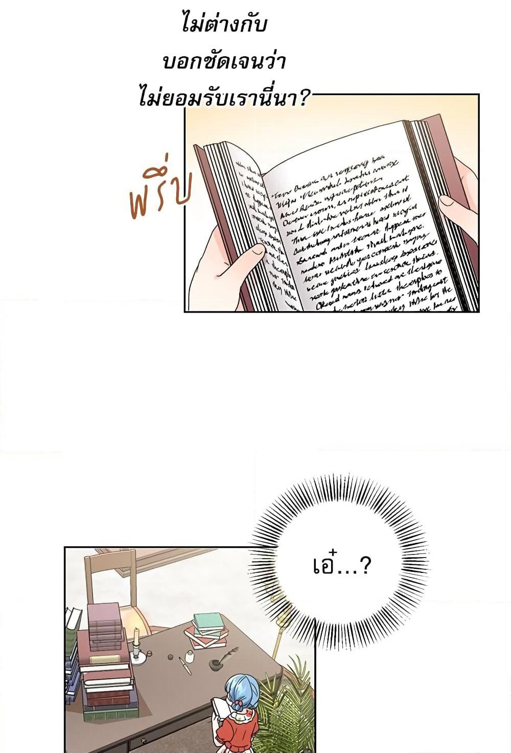 Saving the Villain Who was Abandoned by the Female Lead page 14