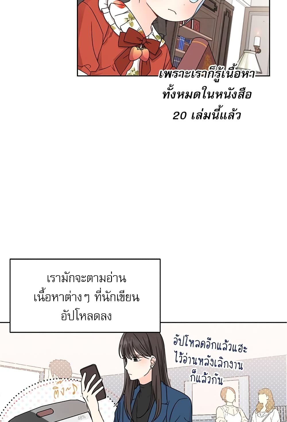 Saving the Villain Who was Abandoned by the Female Lead page 22