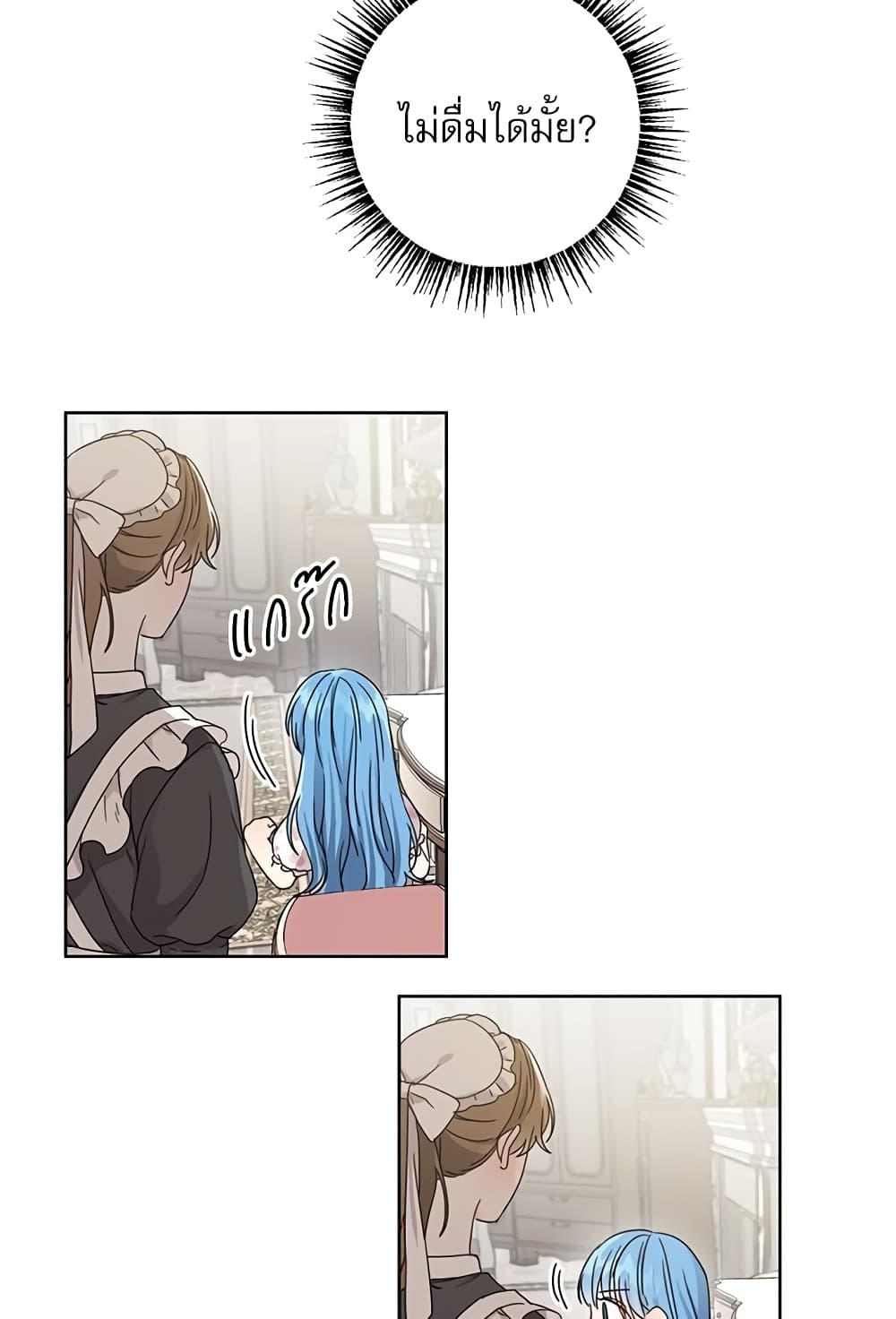 Saving the Villain Who was Abandoned by the Female Lead page 34
