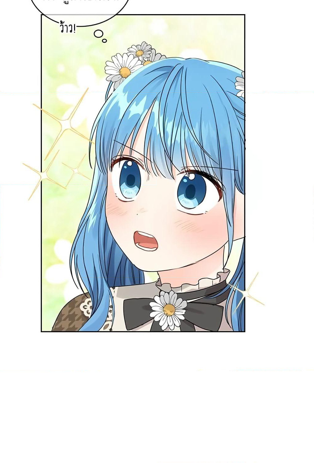 Saving the Villain Who was Abandoned by the Female Lead page 40