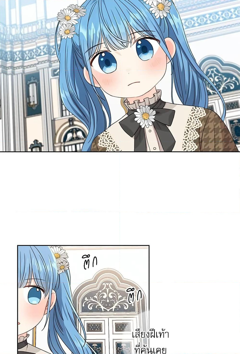 Saving the Villain Who was Abandoned by the Female Lead page 44