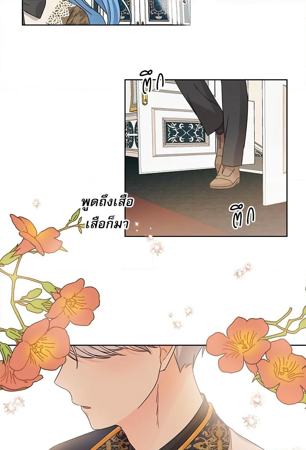 Saving the Villain Who was Abandoned by the Female Lead page 45