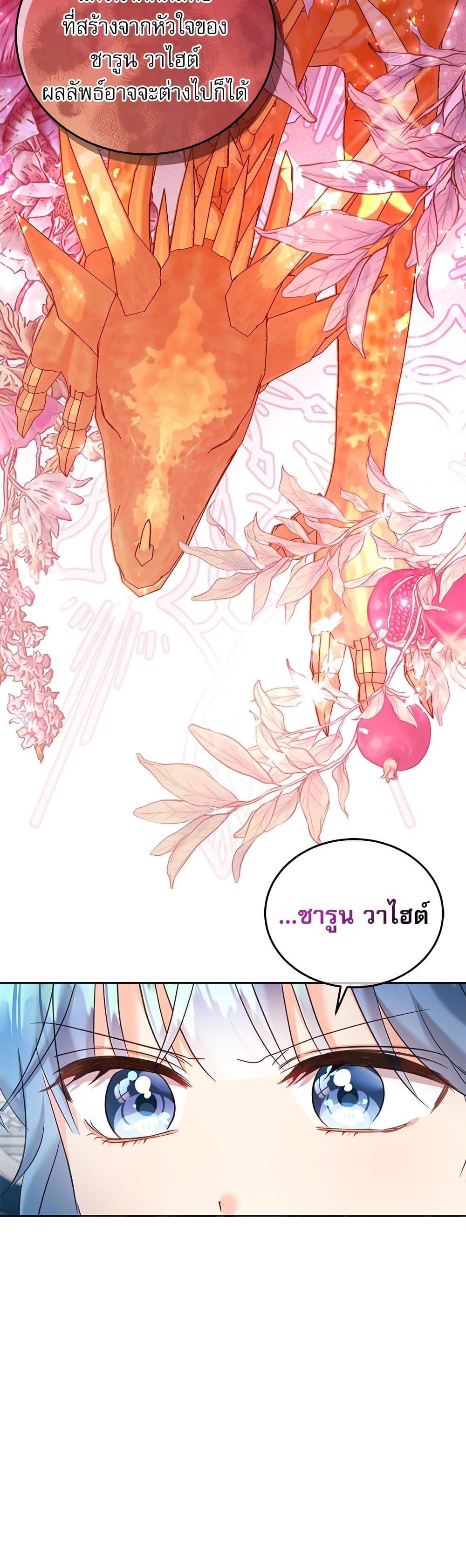 Saving the Villain Who was Abandoned by the Female Lead page 8