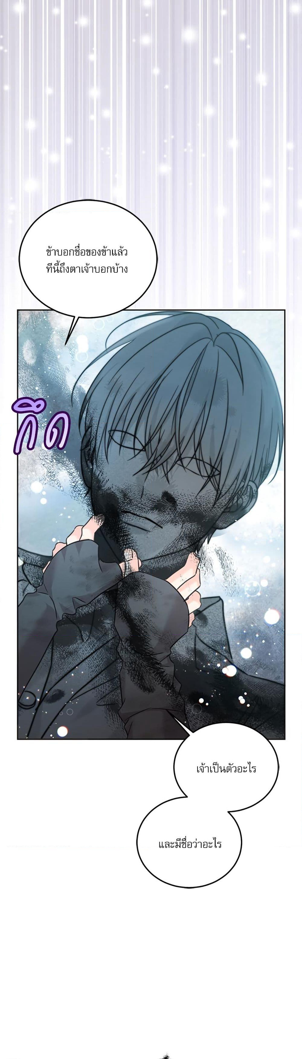 Saving the Villain Who was Abandoned by the Female Lead page 10
