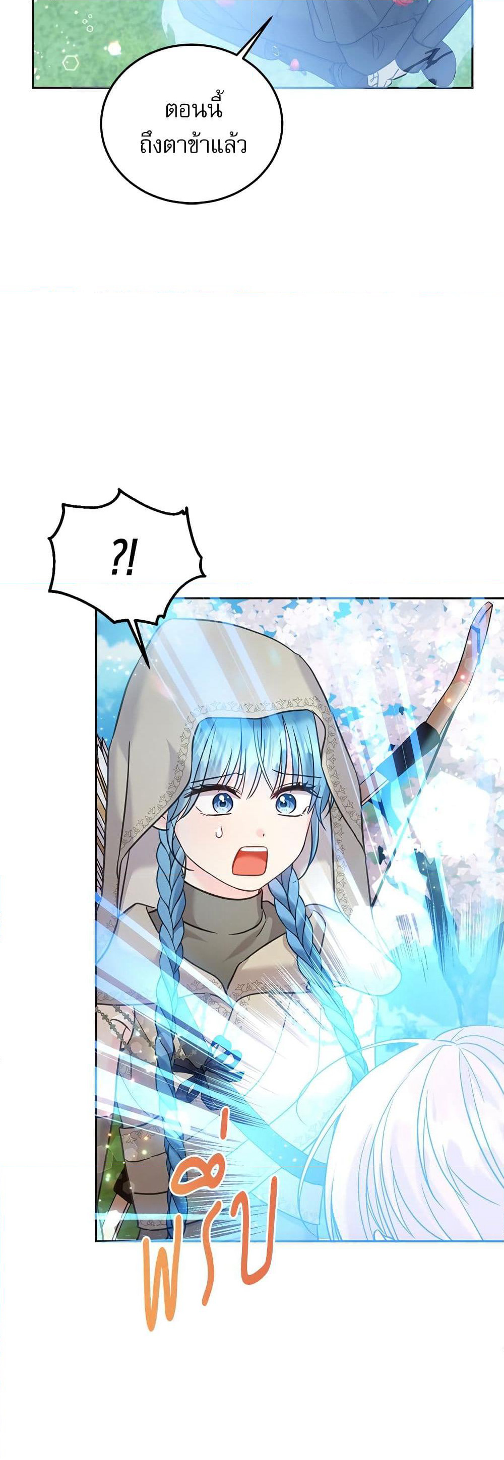 Saving the Villain Who was Abandoned by the Female Lead page 4