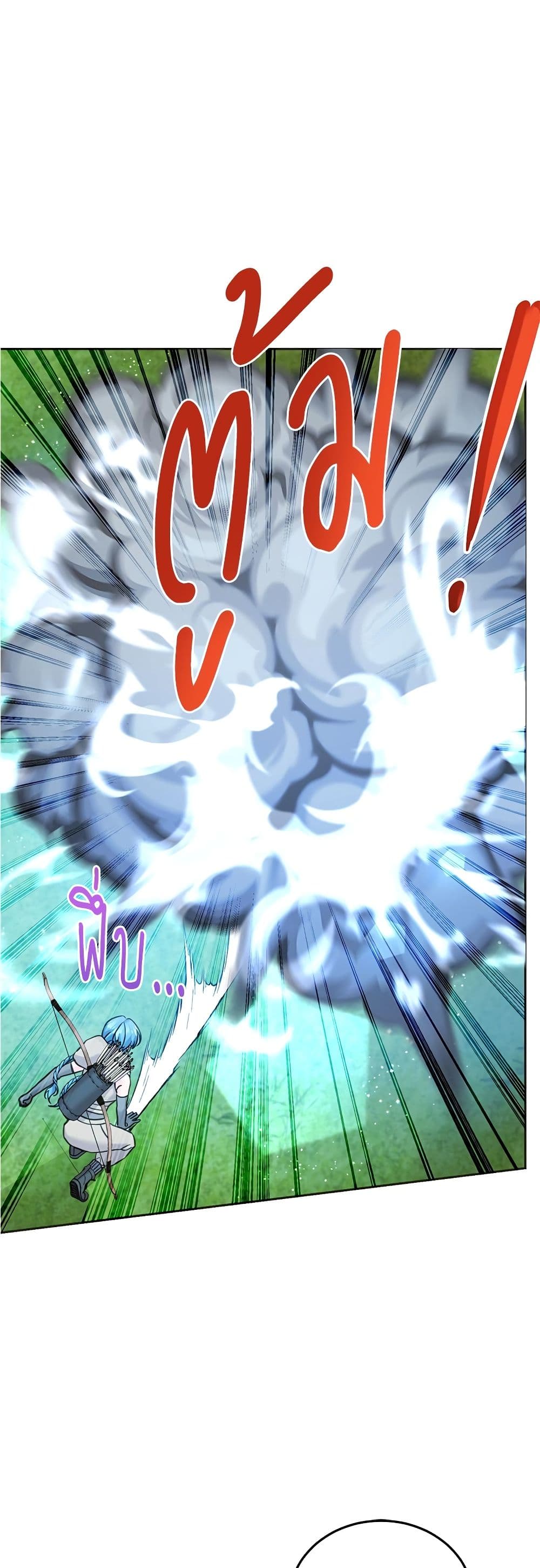Saving the Villain Who was Abandoned by the Female Lead page 5