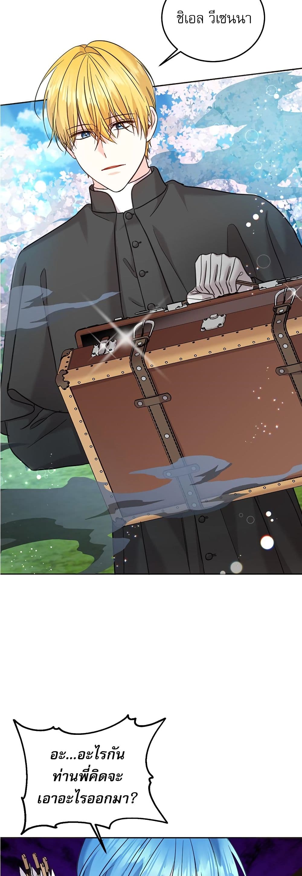 Saving the Villain Who was Abandoned by the Female Lead page 6