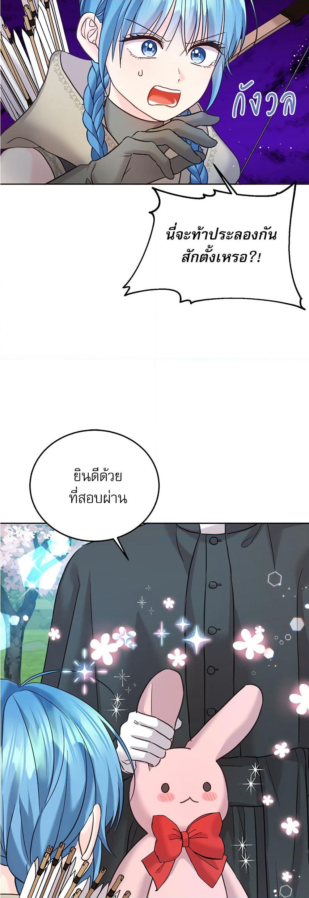 Saving the Villain Who was Abandoned by the Female Lead page 7