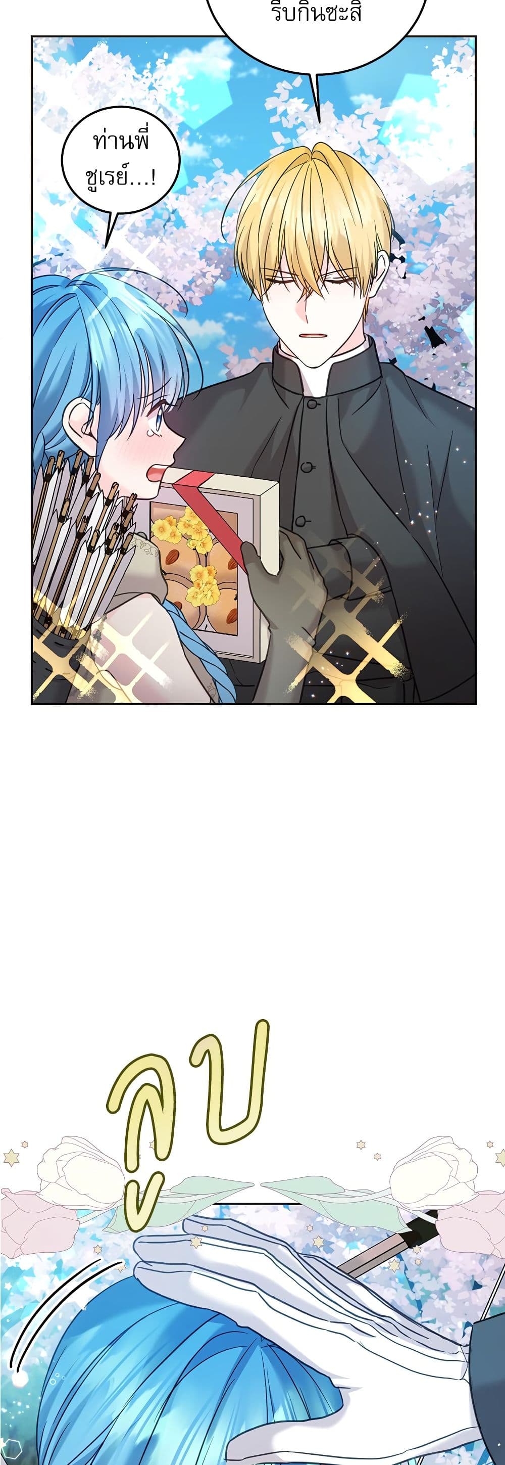 Saving the Villain Who was Abandoned by the Female Lead page 10