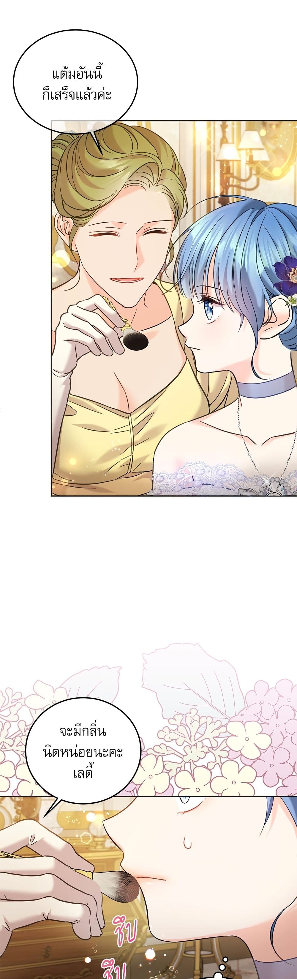 Saving the Villain Who was Abandoned by the Female Lead page 7