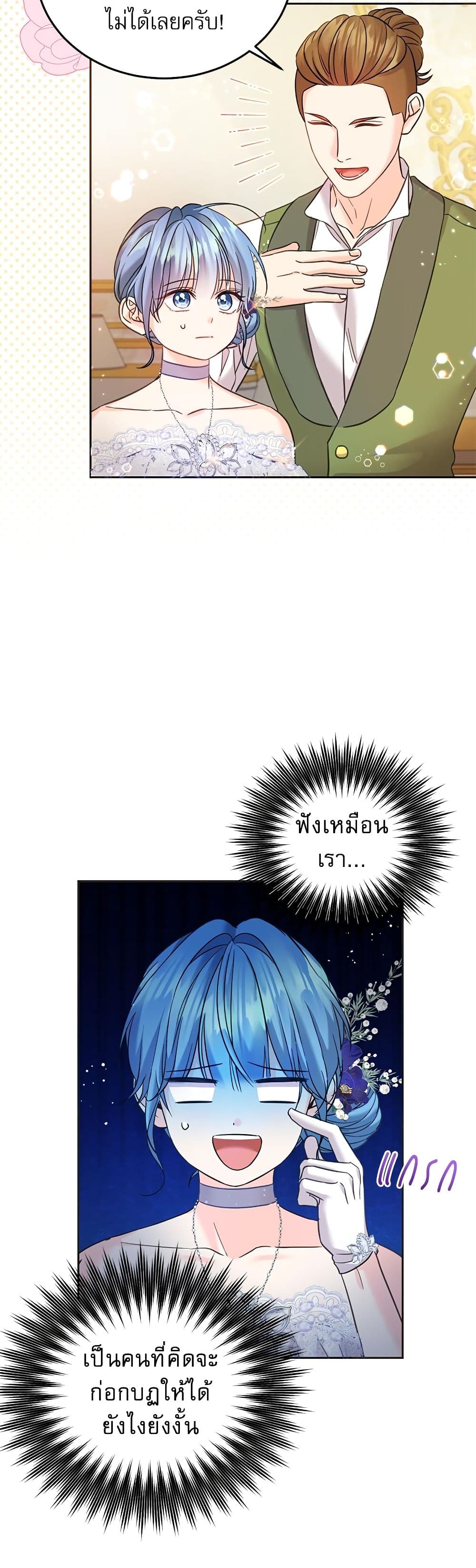 Saving the Villain Who was Abandoned by the Female Lead page 10
