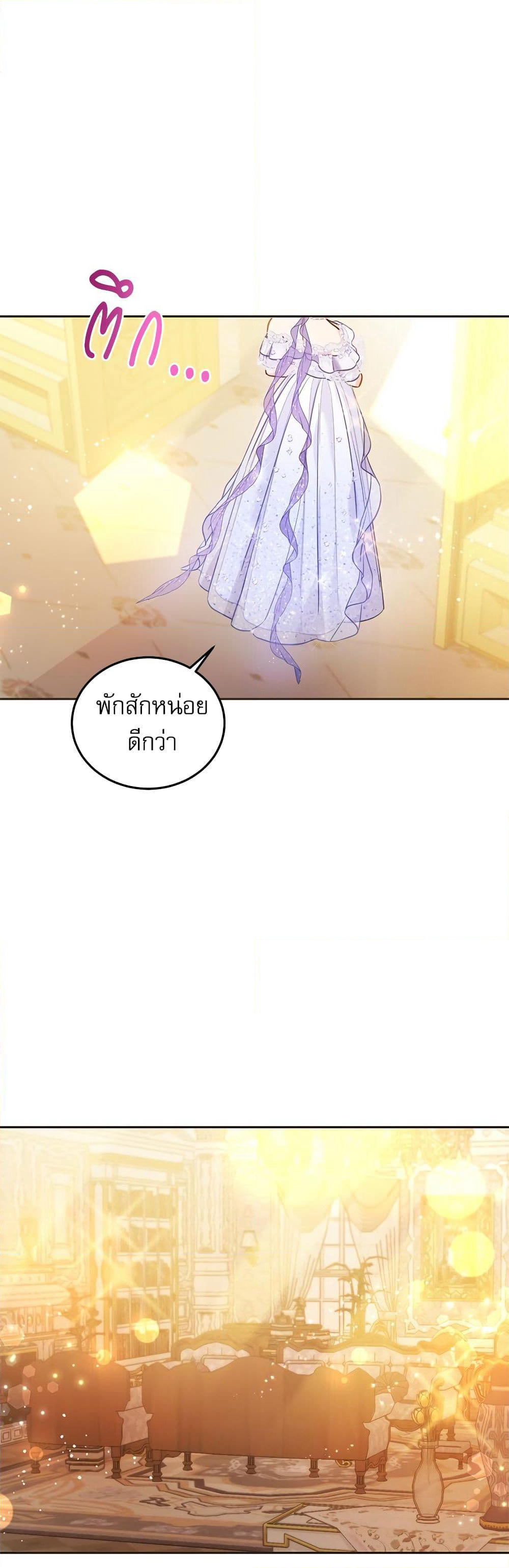 Saving the Villain Who was Abandoned by the Female Lead page 4