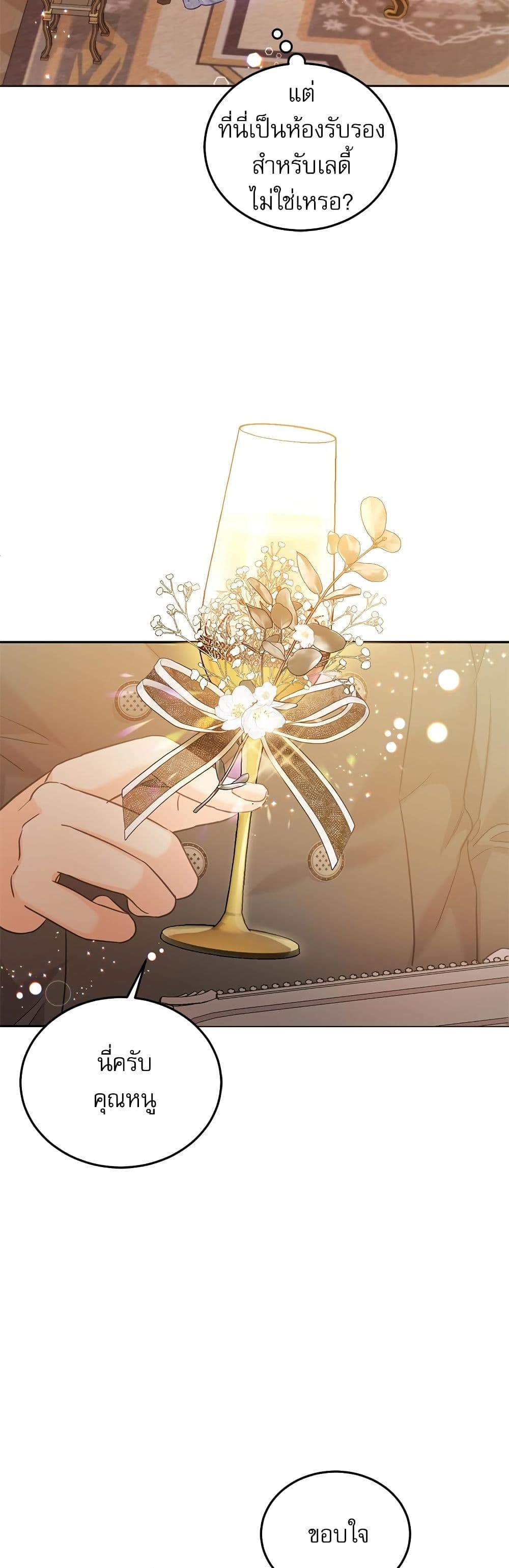 Saving the Villain Who was Abandoned by the Female Lead page 9