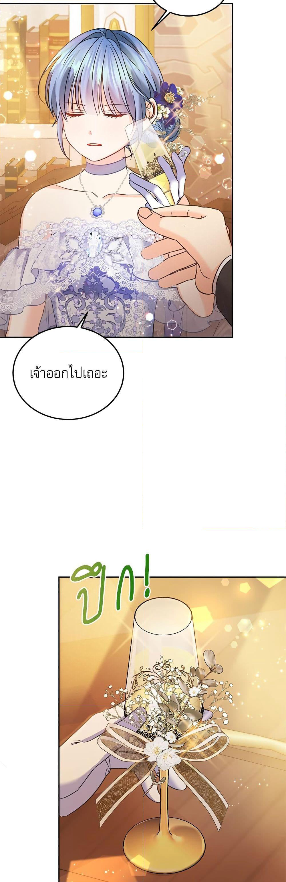 Saving the Villain Who was Abandoned by the Female Lead page 10
