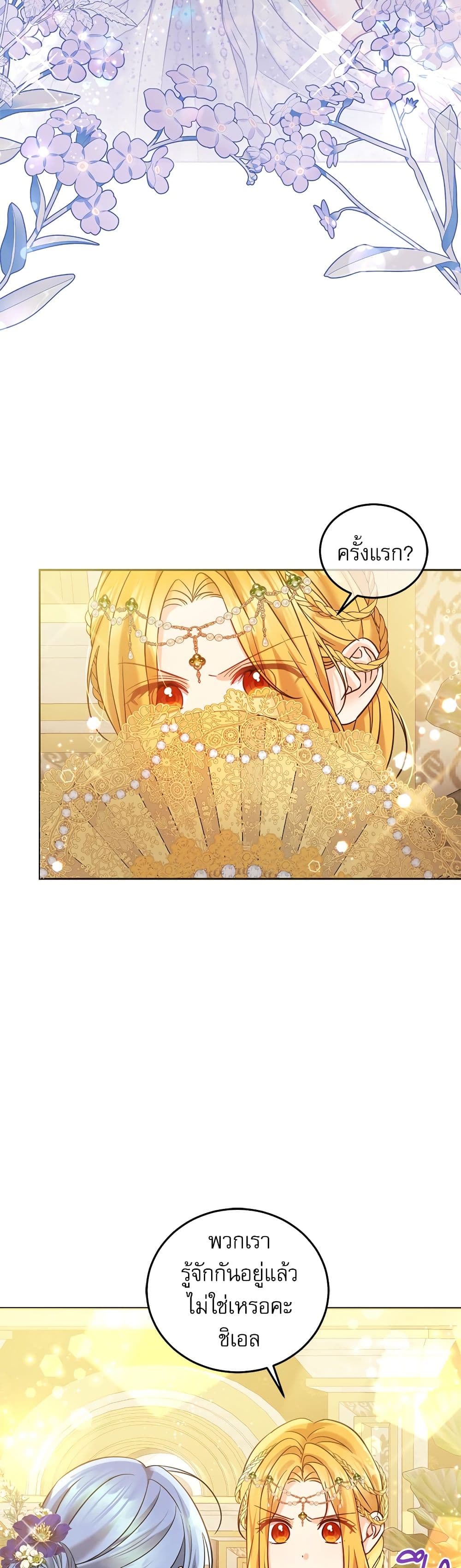 Saving the Villain Who was Abandoned by the Female Lead page 5
