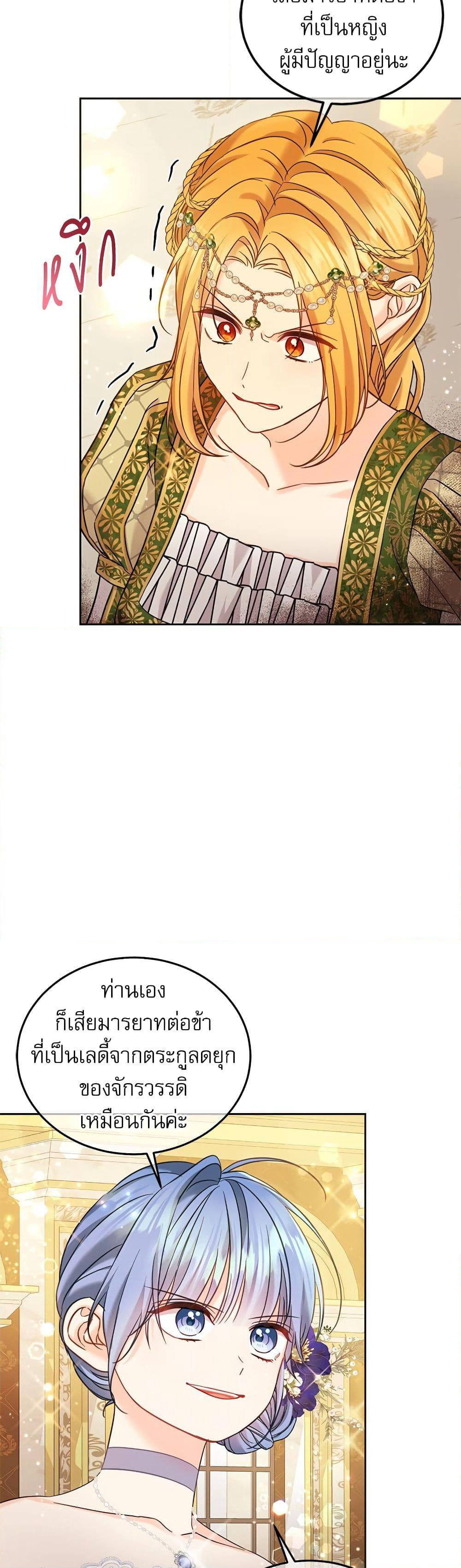 Saving the Villain Who was Abandoned by the Female Lead page 10