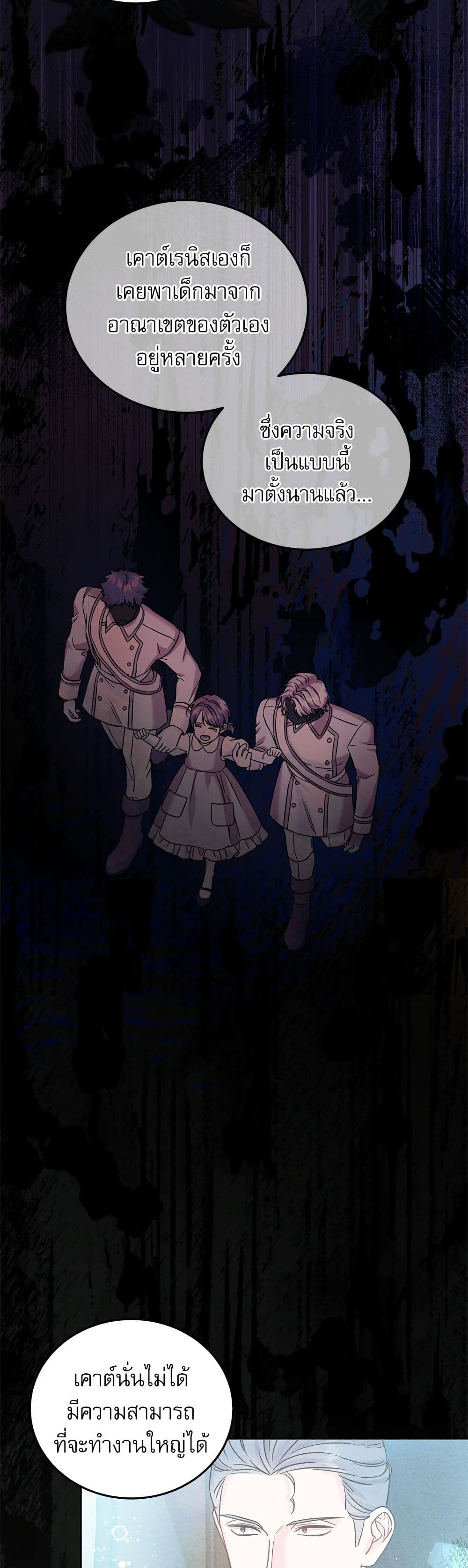 Saving the Villain Who was Abandoned by the Female Lead page 9