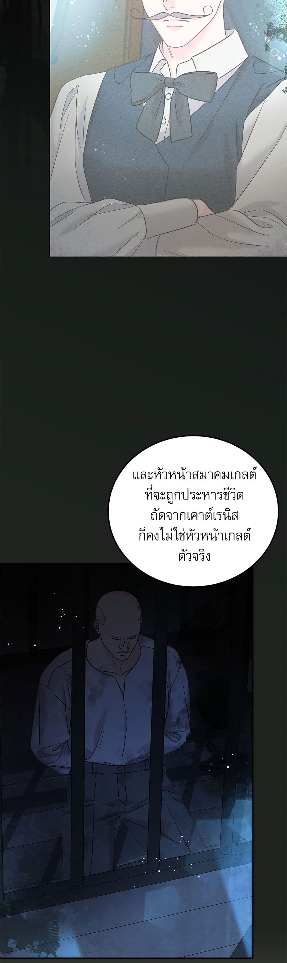 Saving the Villain Who was Abandoned by the Female Lead page 10