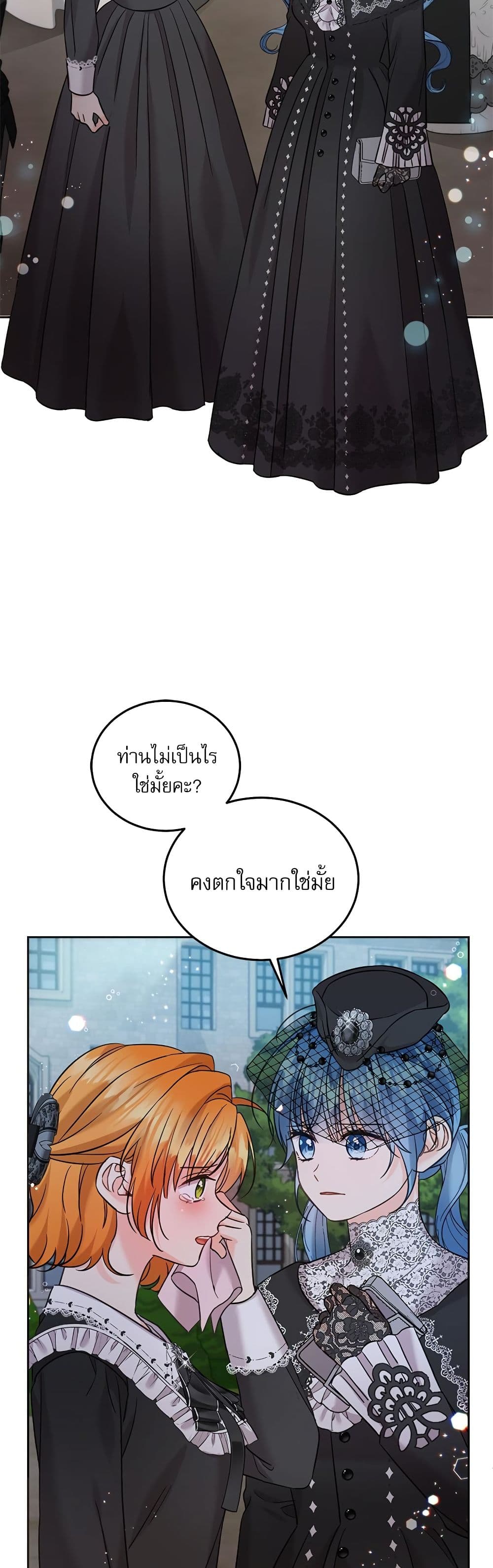 Saving the Villain Who was Abandoned by the Female Lead page 3