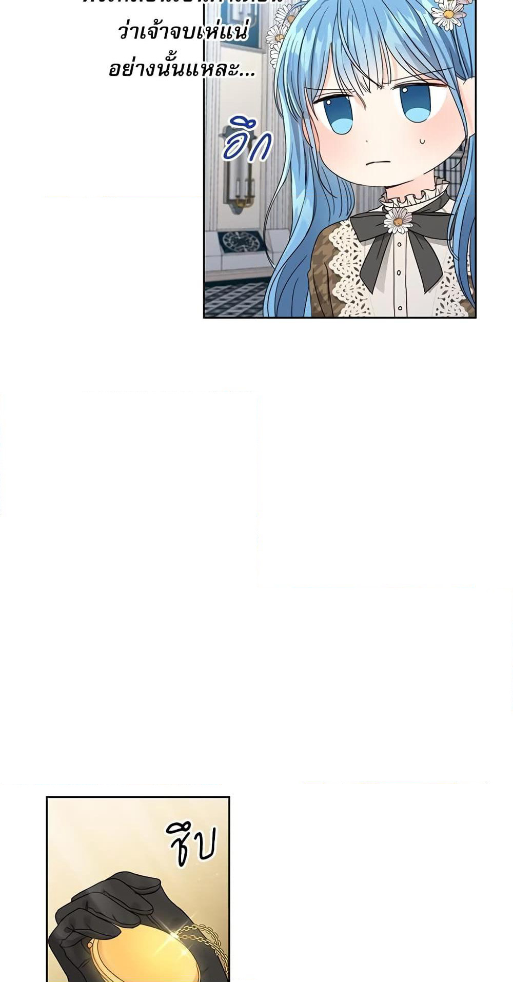 Saving the Villain Who was Abandoned by the Female Lead page 4