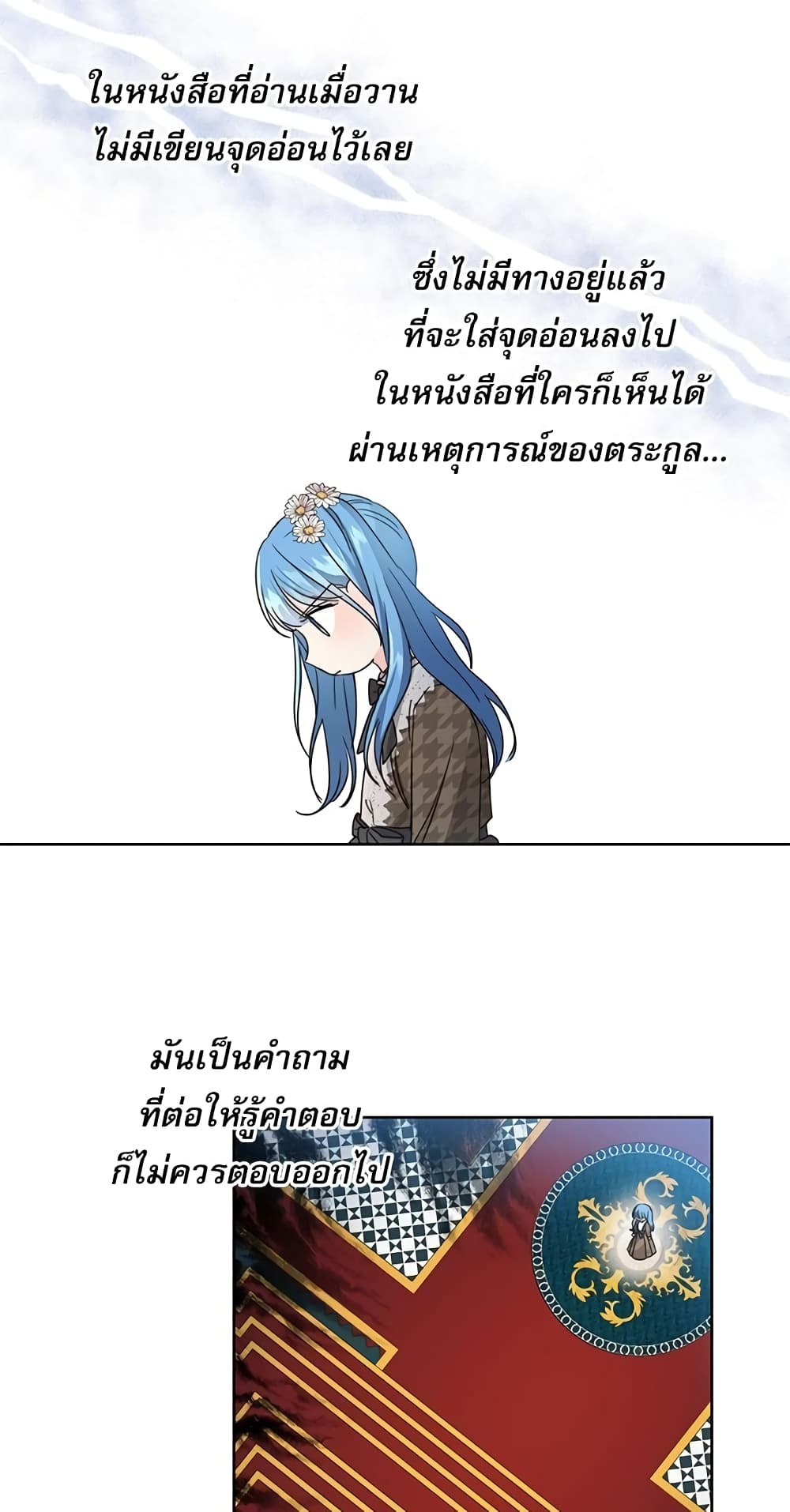 Saving the Villain Who was Abandoned by the Female Lead page 7
