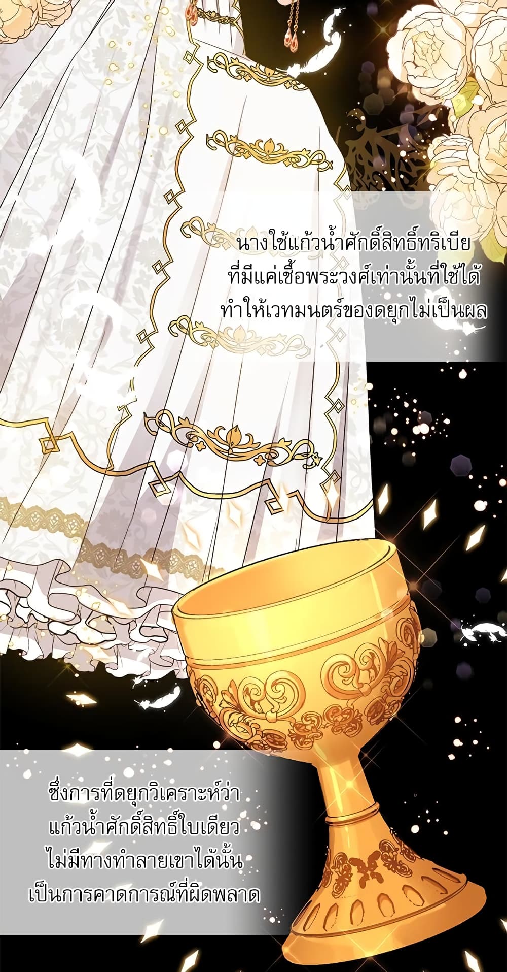 Saving the Villain Who was Abandoned by the Female Lead page 12