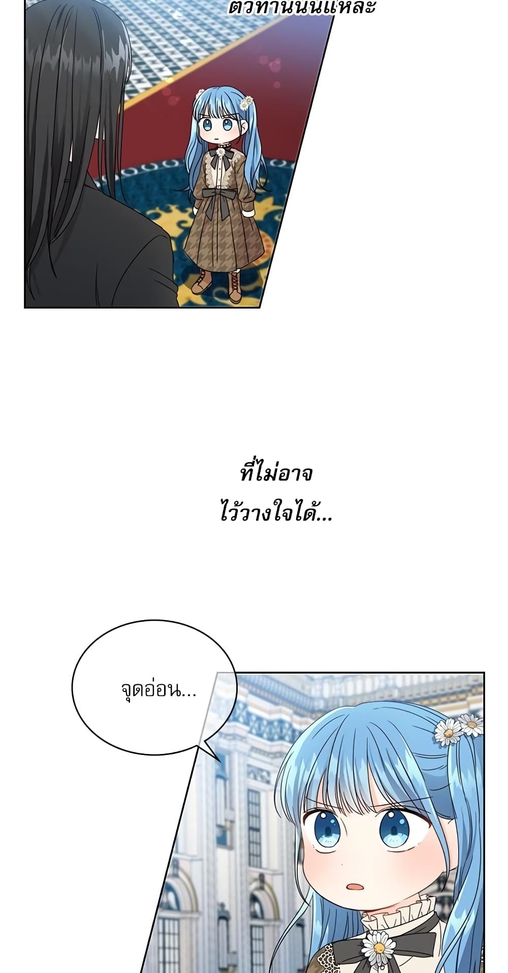 Saving the Villain Who was Abandoned by the Female Lead page 14