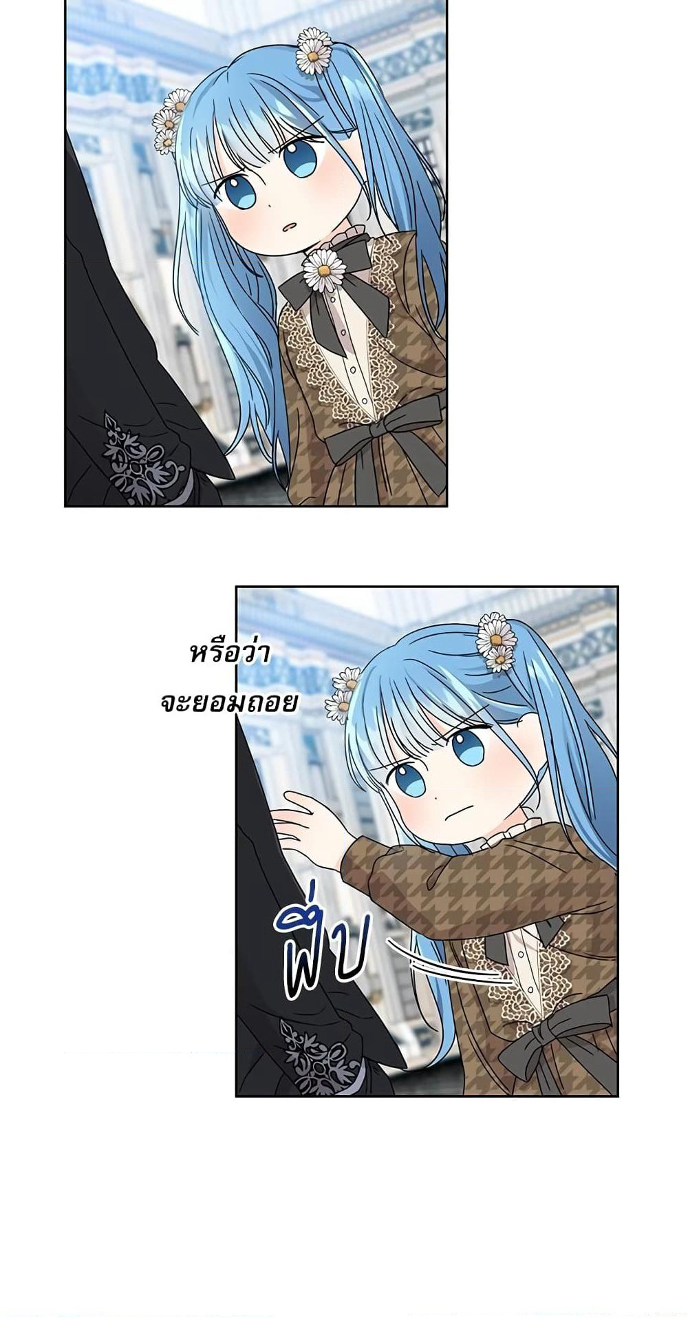 Saving the Villain Who was Abandoned by the Female Lead page 20