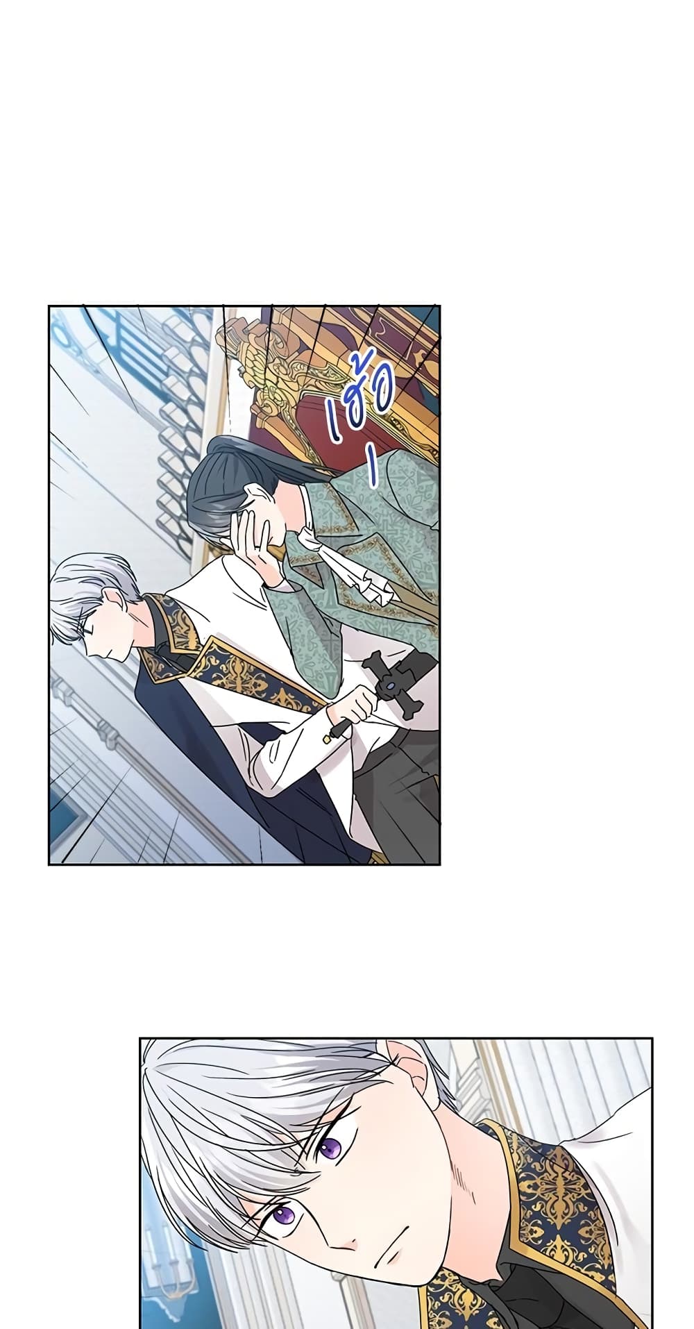 Saving the Villain Who was Abandoned by the Female Lead page 23