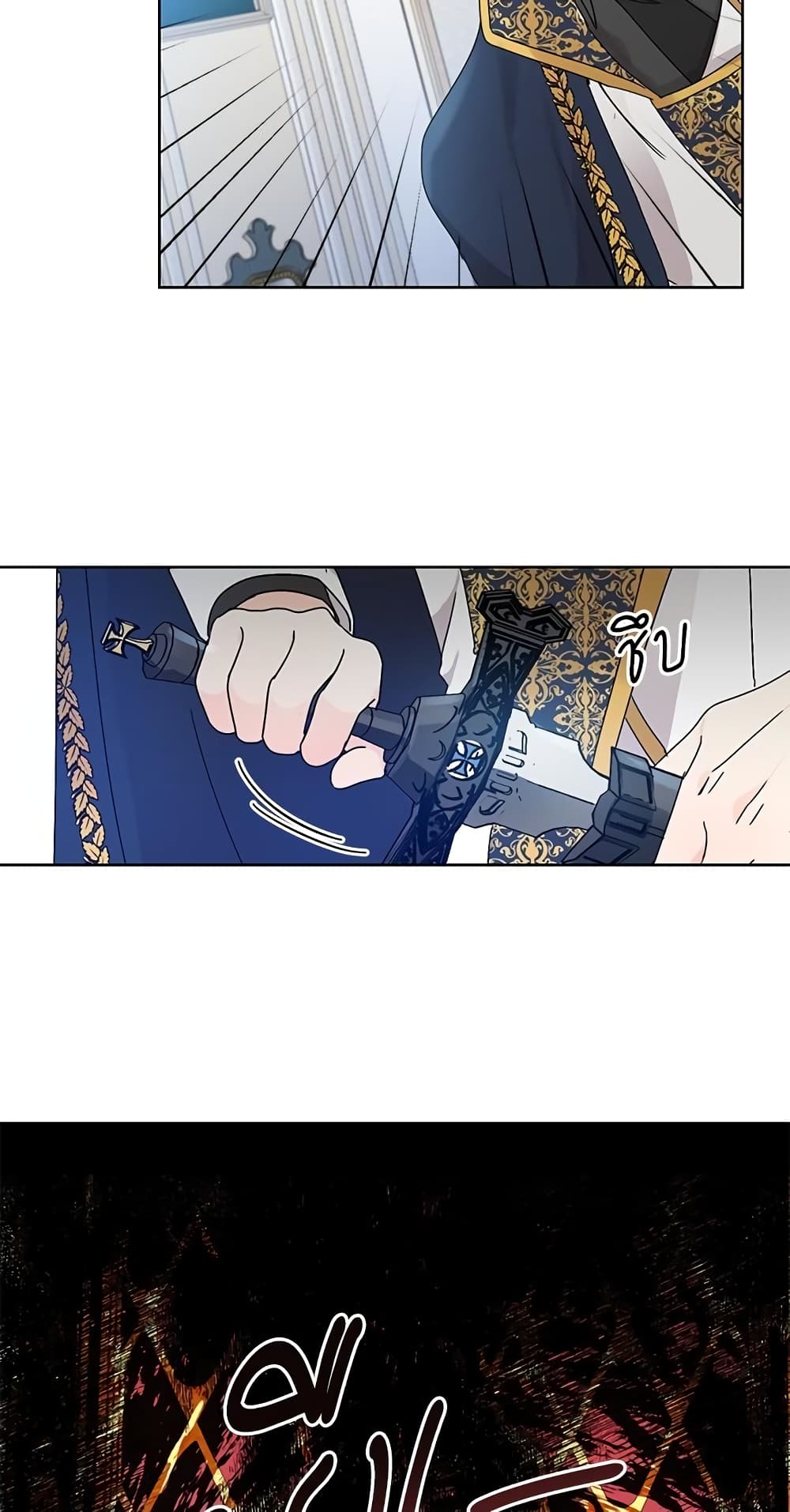 Saving the Villain Who was Abandoned by the Female Lead page 24
