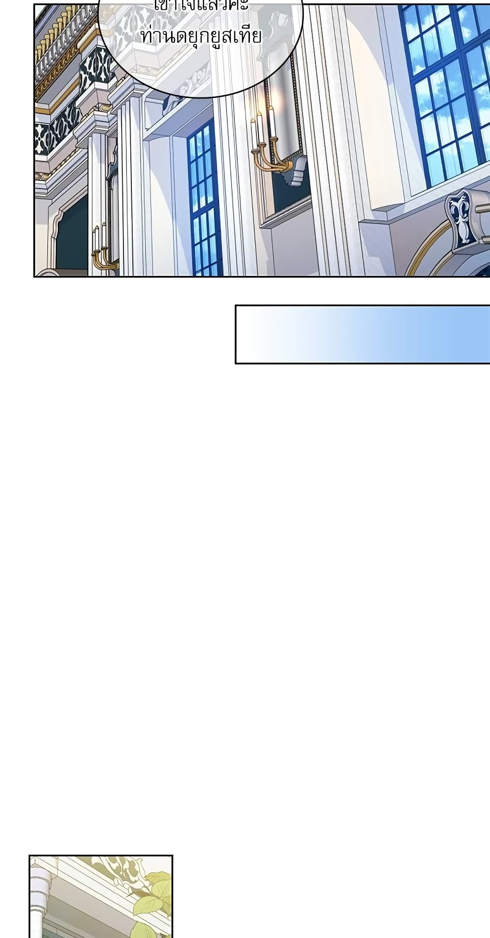 Saving the Villain Who was Abandoned by the Female Lead page 33
