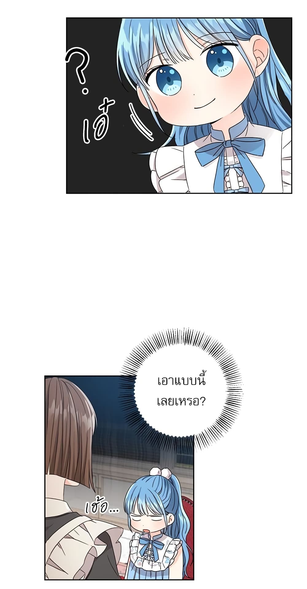 Saving the Villain Who was Abandoned by the Female Lead page 36