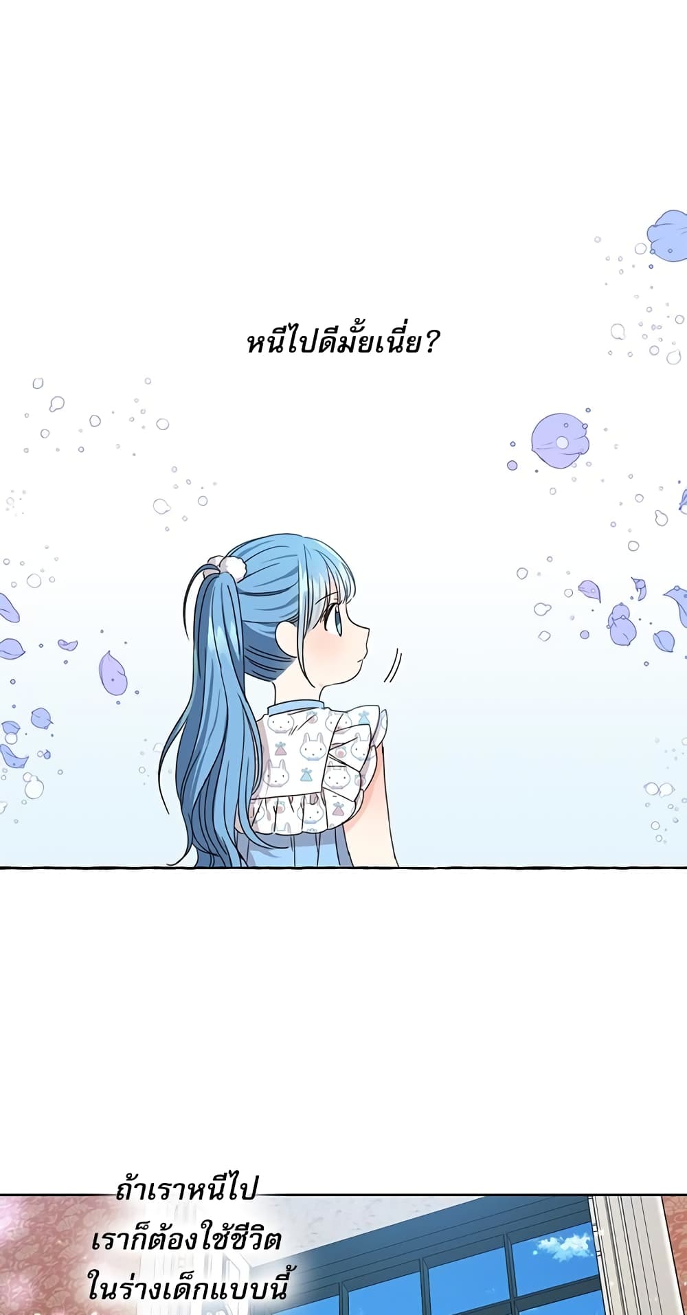 Saving the Villain Who was Abandoned by the Female Lead page 37