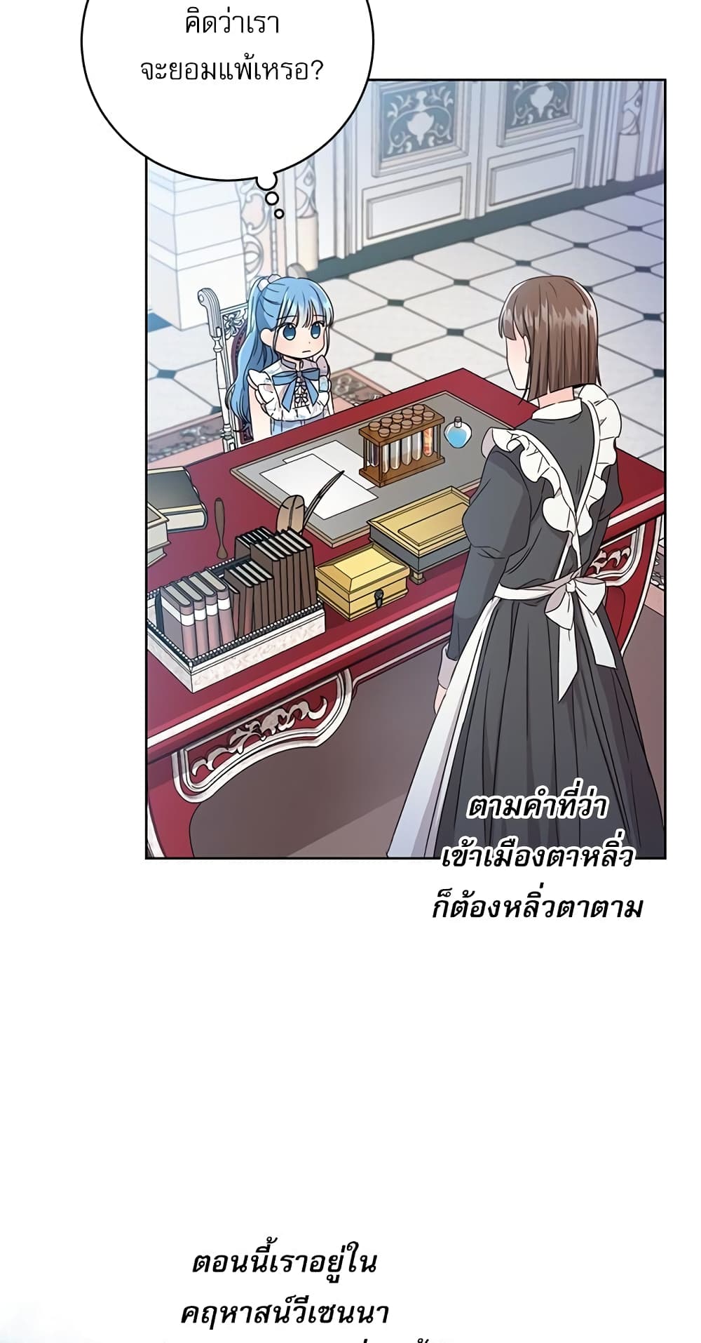 Saving the Villain Who was Abandoned by the Female Lead page 41