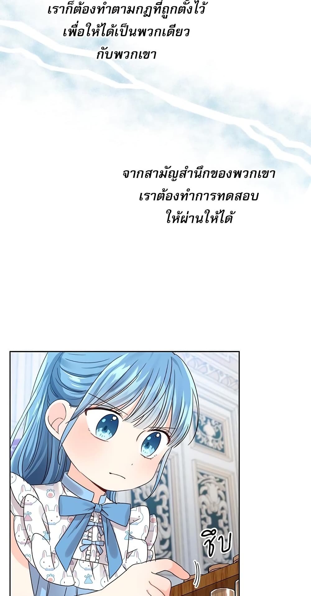 Saving the Villain Who was Abandoned by the Female Lead page 42
